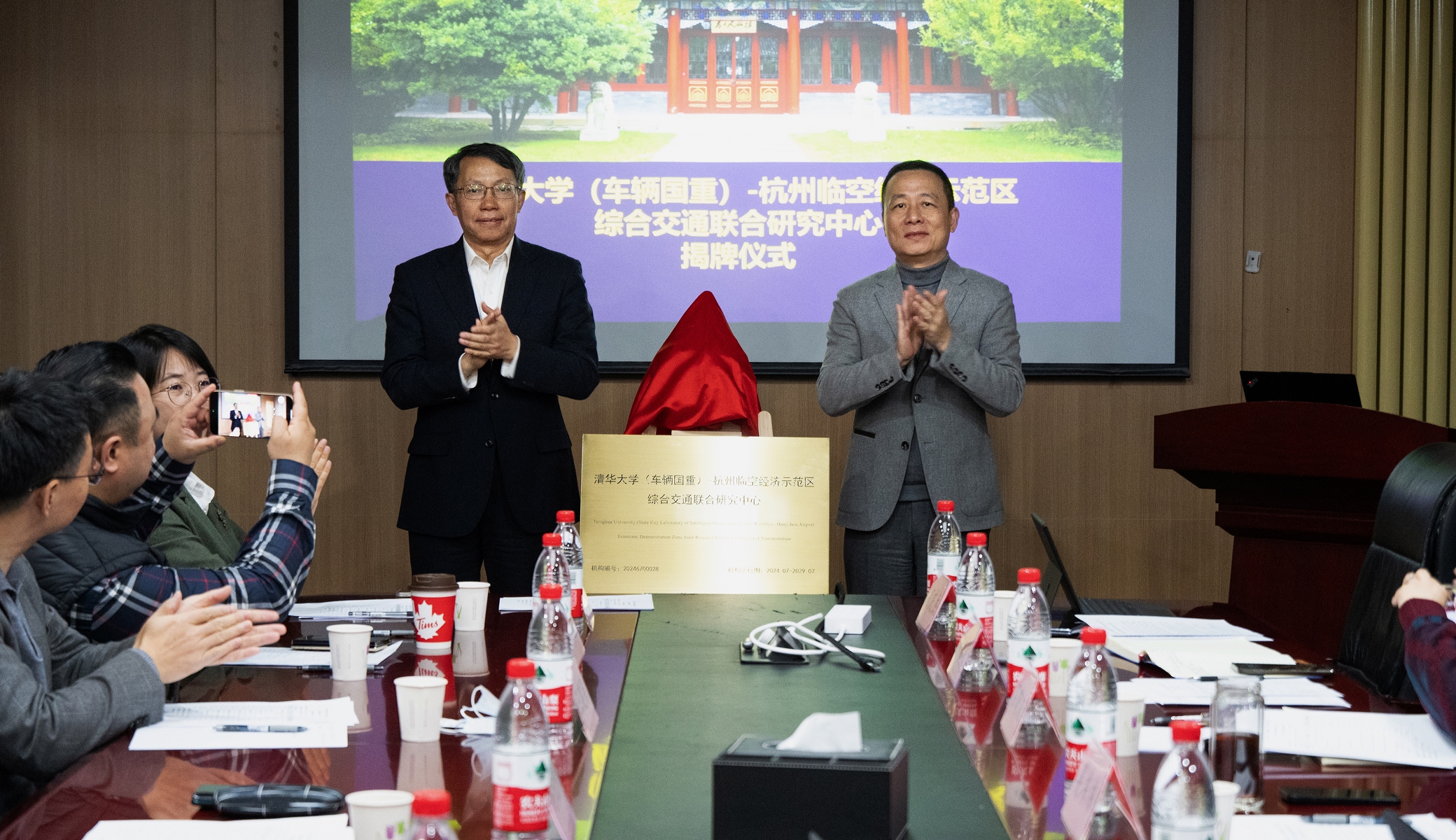 清华大学（车辆国重）杭州临空经济示范区综合交通联合研究中心第一次管委会会议在北京召开