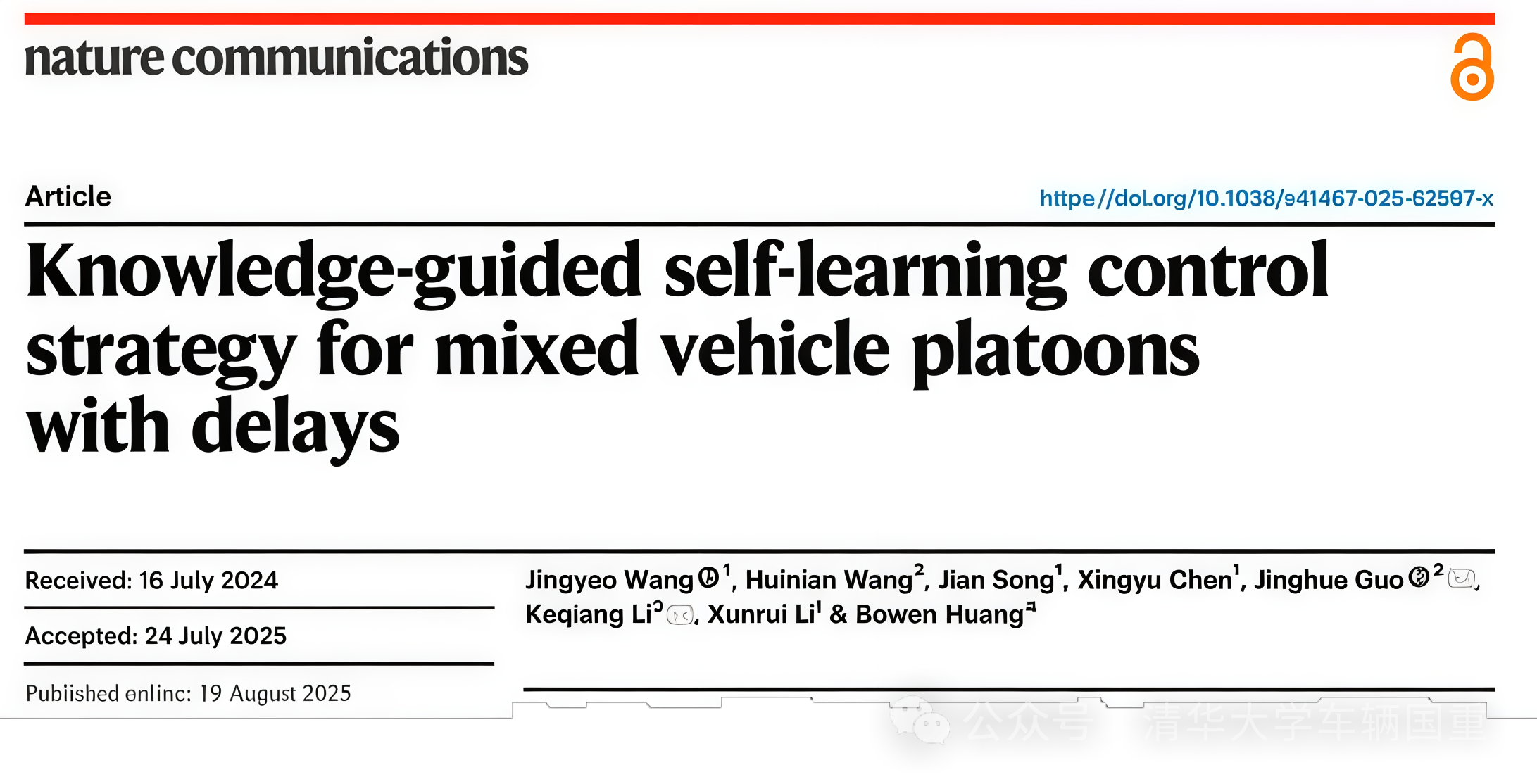 车辆国重李克强院士团队在Nature子刊发表高水平研究成果，智能网联汽车“神经中枢”助力破解复杂混合交通场景难题.
